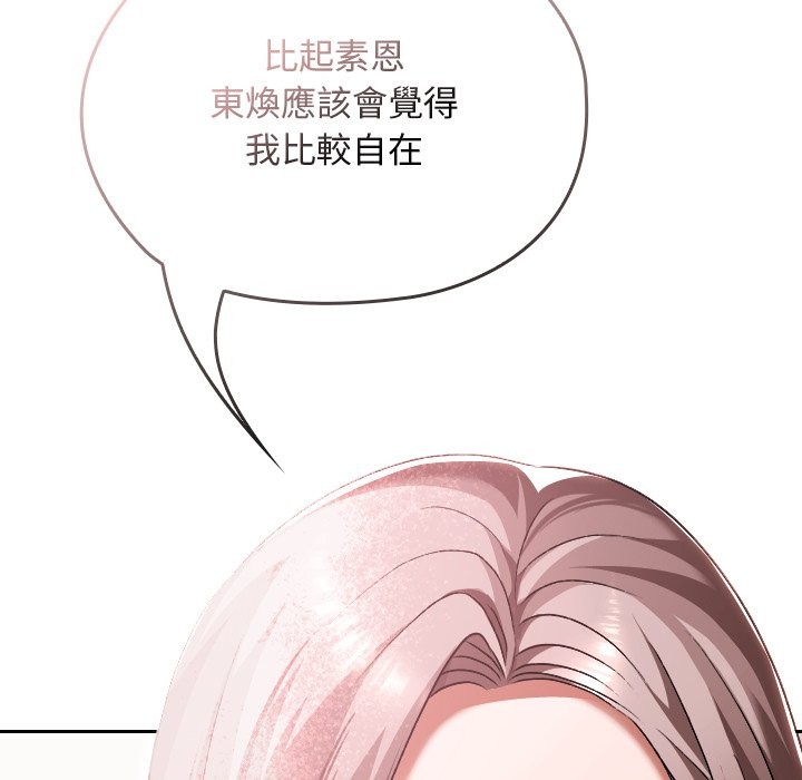 校花的雙麪生活第28話