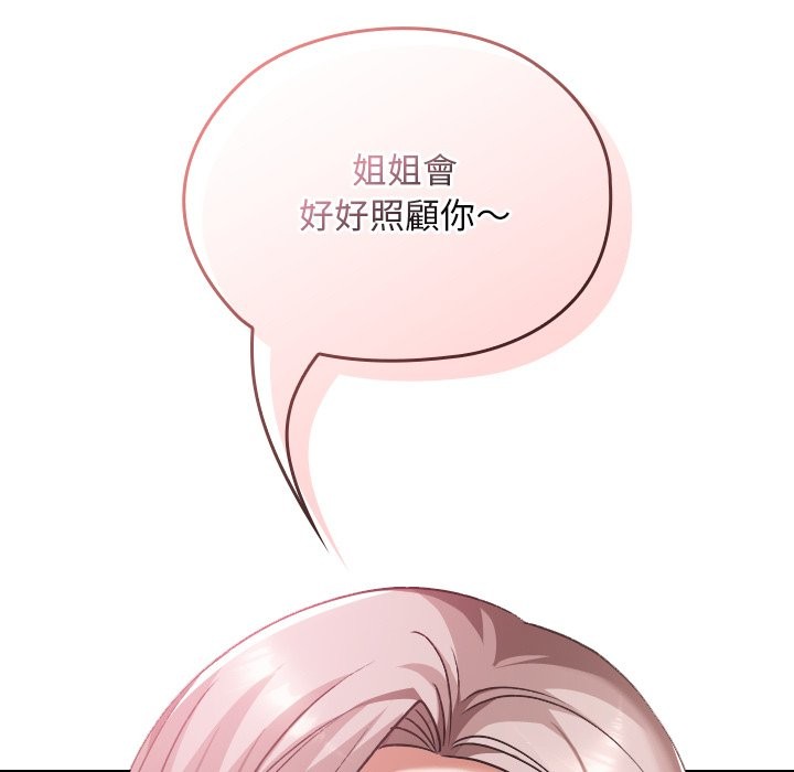 校花的雙麪生活第28話