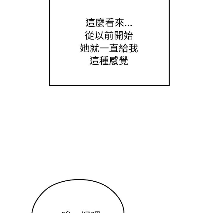 校花的雙麪生活第28話