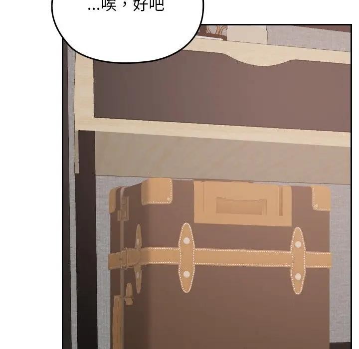 校花的雙麪生活第28話