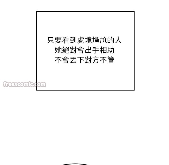 校花的双面生活第28話