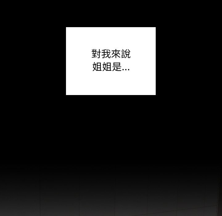 校花的雙麪生活第28話