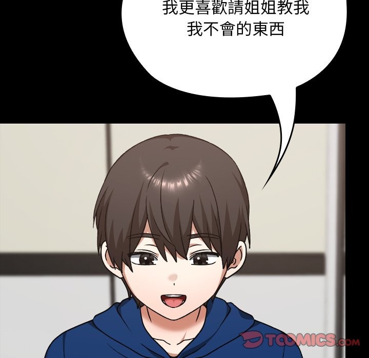 校花的雙麪生活第28話