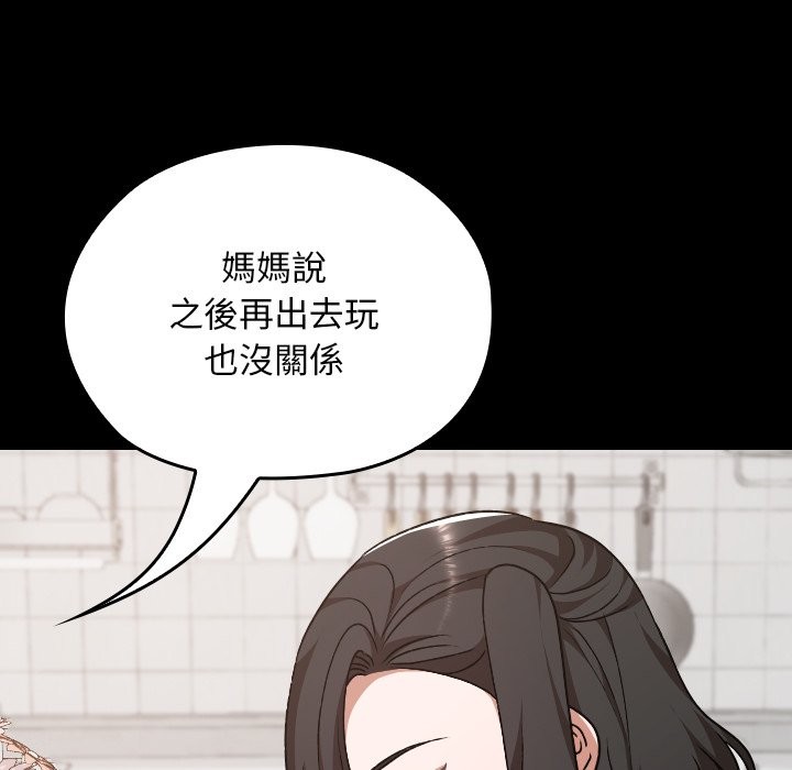 校花的双面生活第28話