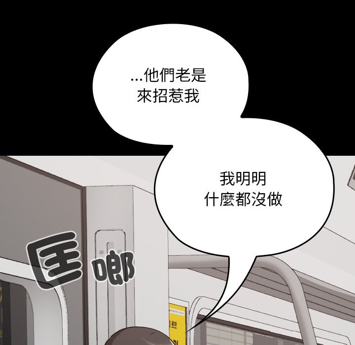 校花的雙麪生活第28話