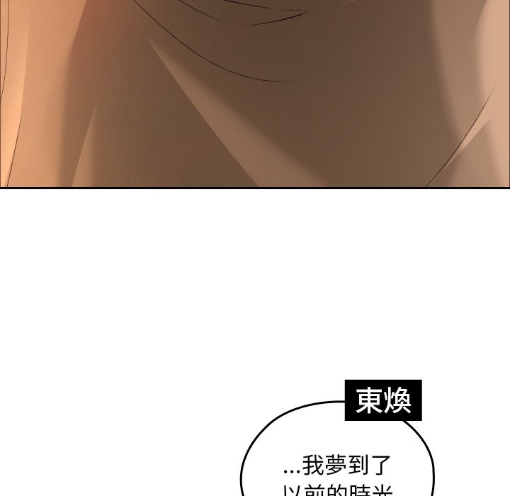 校花的雙麪生活第28話