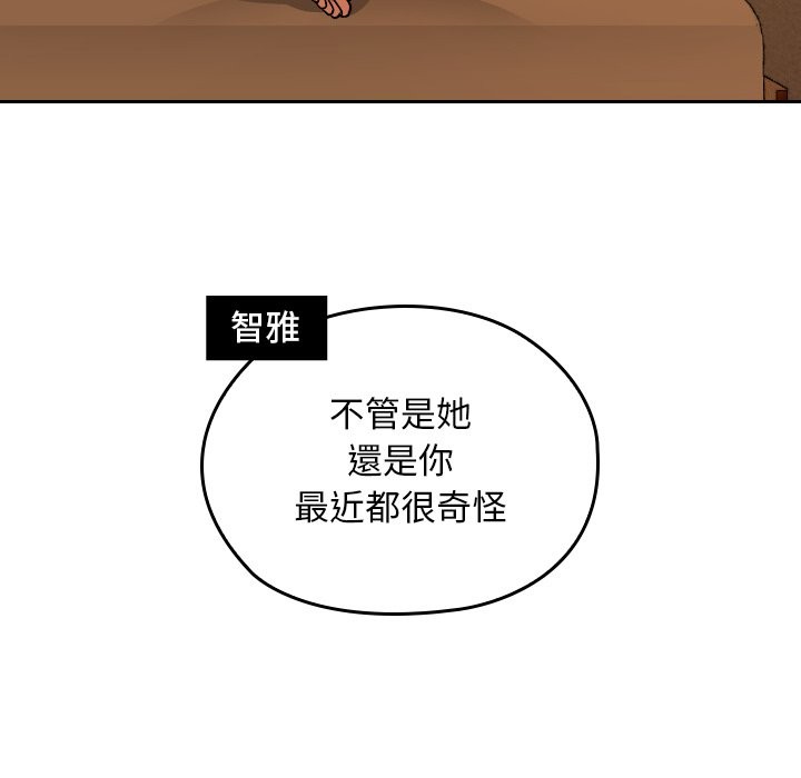 校花的雙麪生活第28話