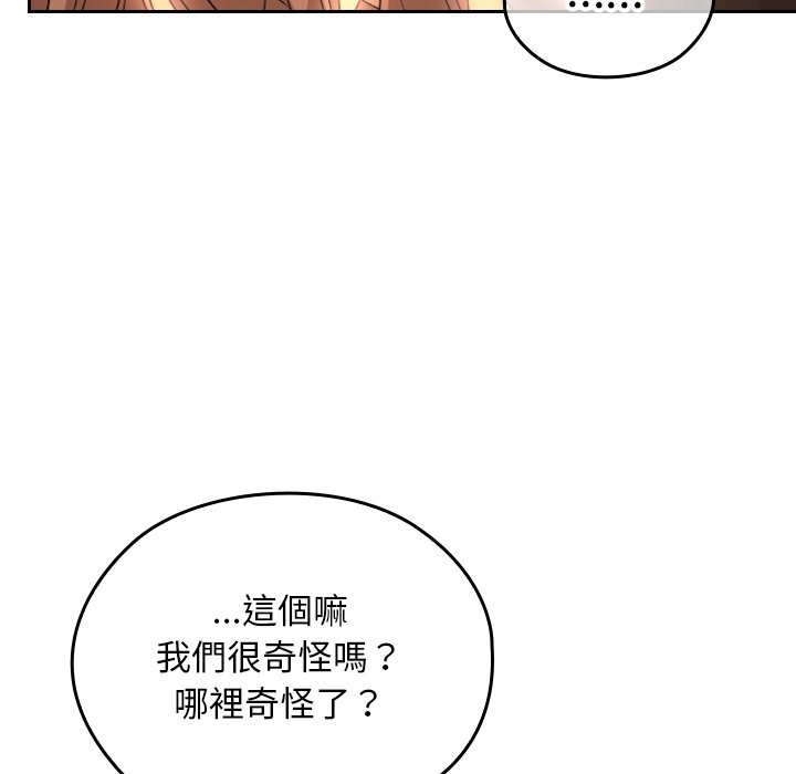 校花的双面生活第28話