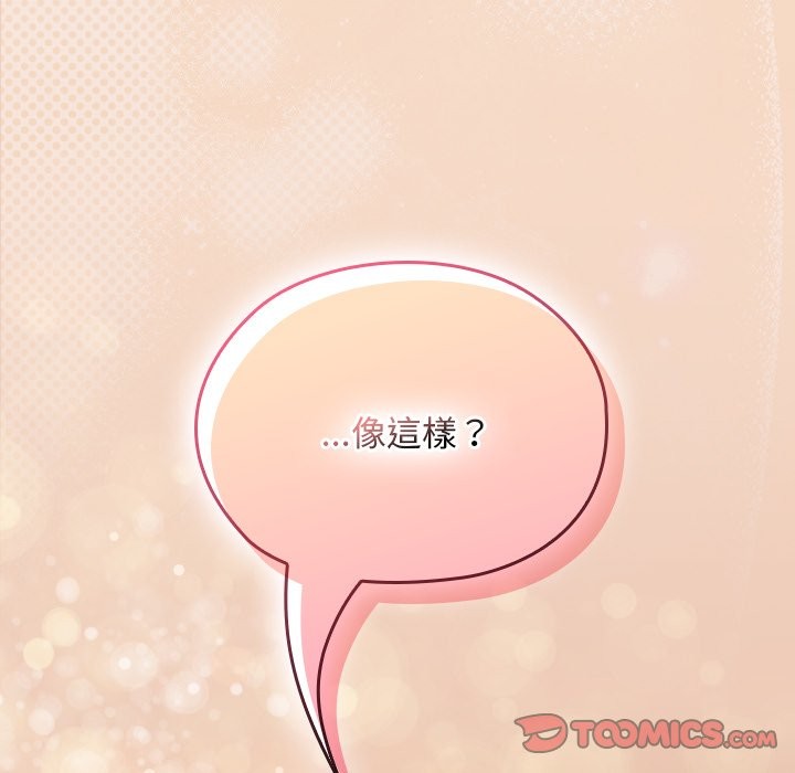 校花的雙麪生活第28話