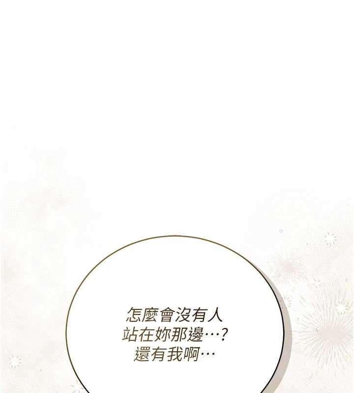 借妻条约第37話-接下來就是喬俐了