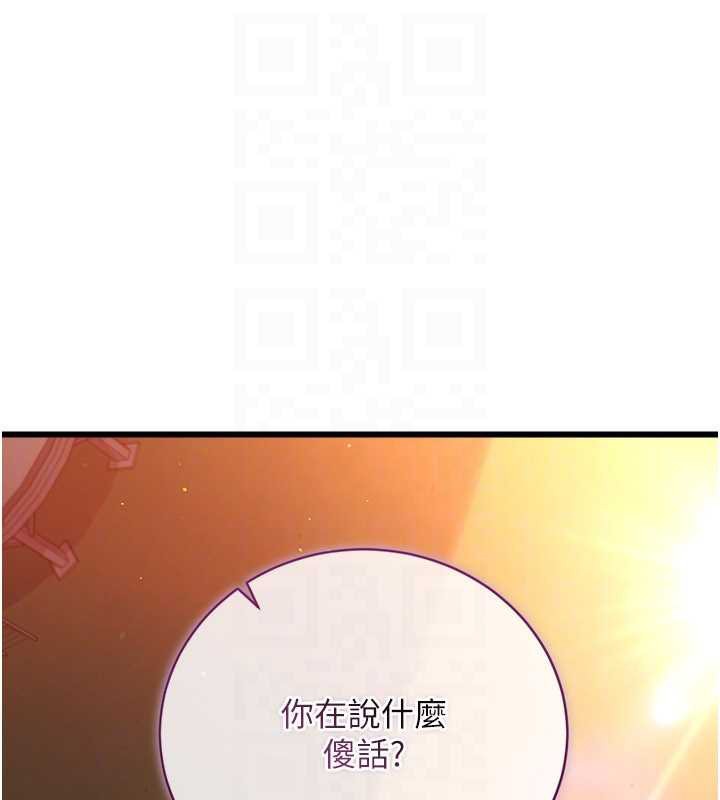 借妻条约第37話-接下來就是喬俐了