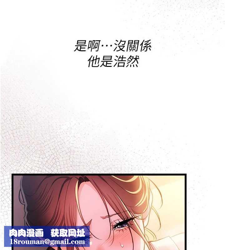 借妻条约第37話-接下來就是喬俐了