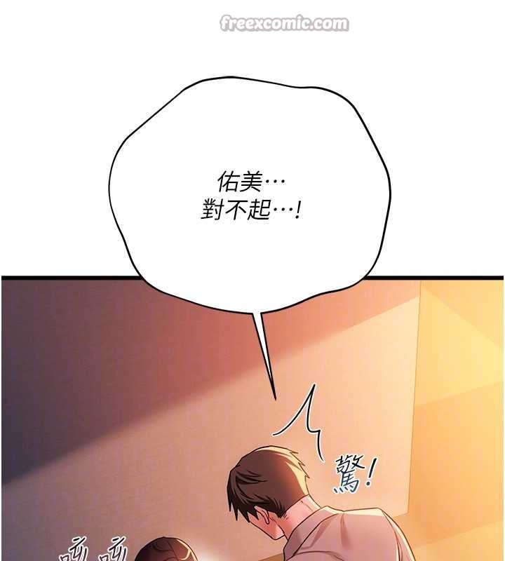 借妻条约第37話-接下來就是喬俐了