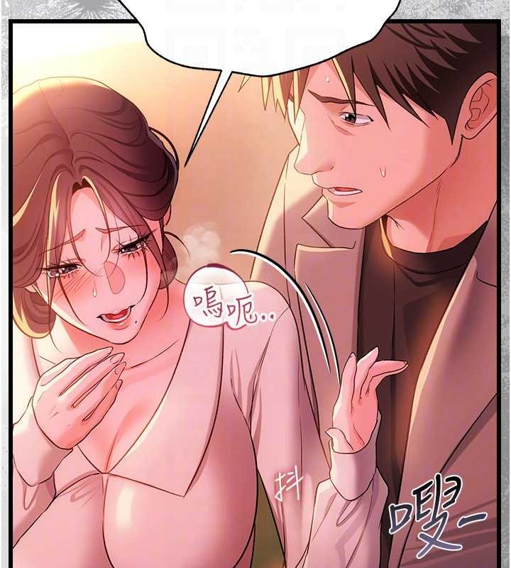 借妻条约第37話-接下來就是喬俐了