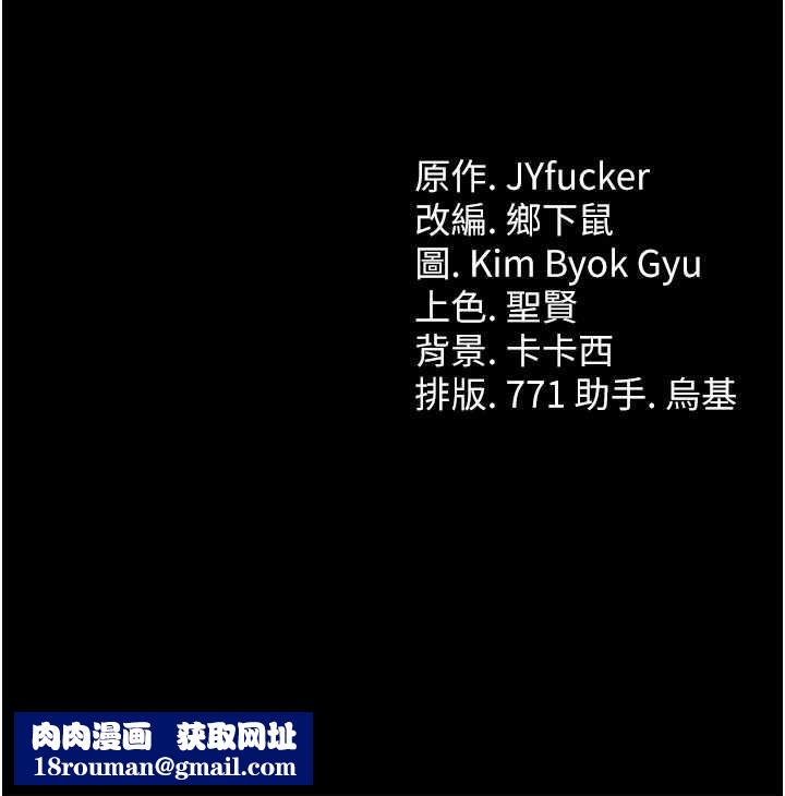 借妻条约第37話-接下來就是喬俐了