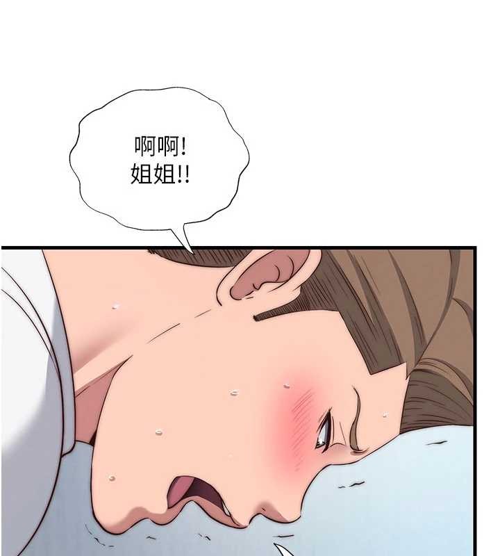 民宿精营中第50話-你在民宿開後宮?