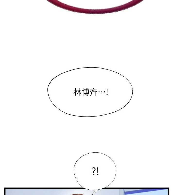 民宿精营中第50話-你在民宿開後宮?