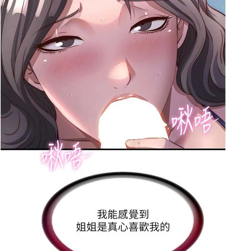 民宿精营中第50話-你在民宿開後宮?