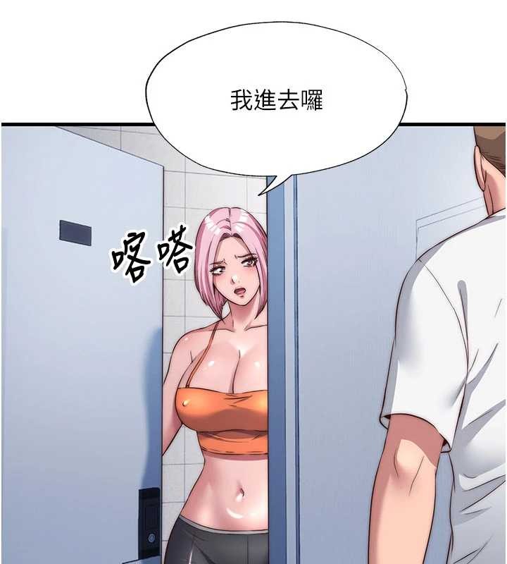 民宿精营中第50話-你在民宿開後宮?