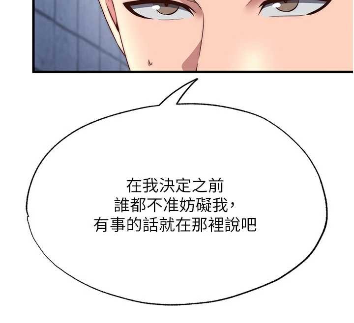 民宿精营中第50話-你在民宿開後宮?