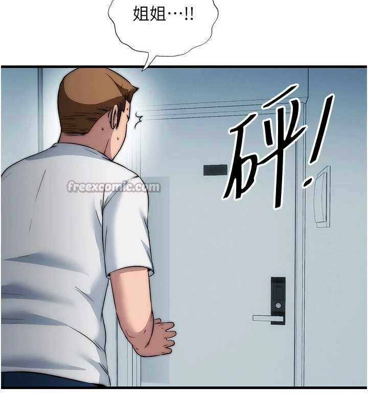 民宿精营中第50話-你在民宿開後宮?