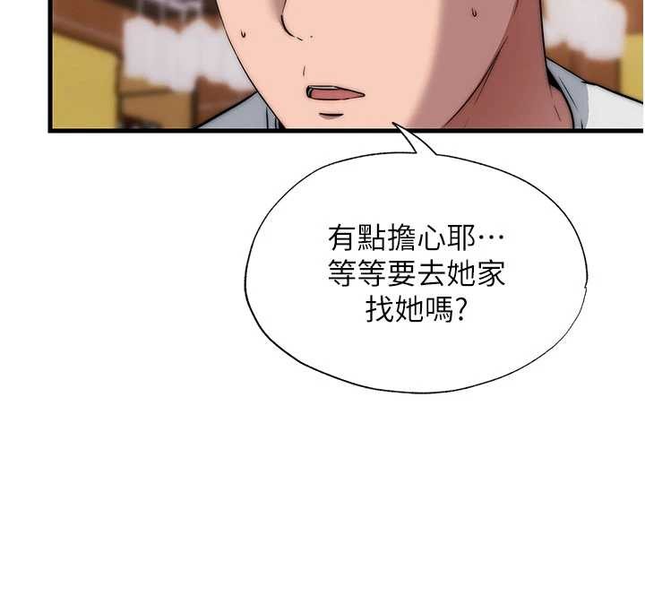 民宿精营中第50話-你在民宿開後宮?