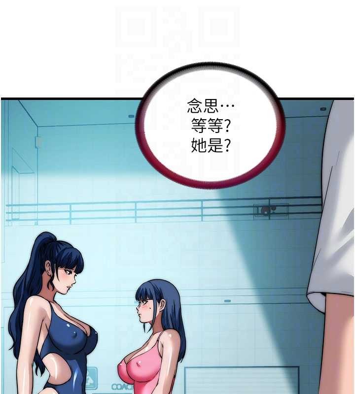 民宿精营中第50話-你在民宿開後宮?