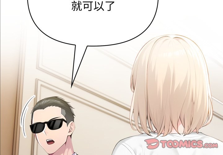 夫妇游戏第67話