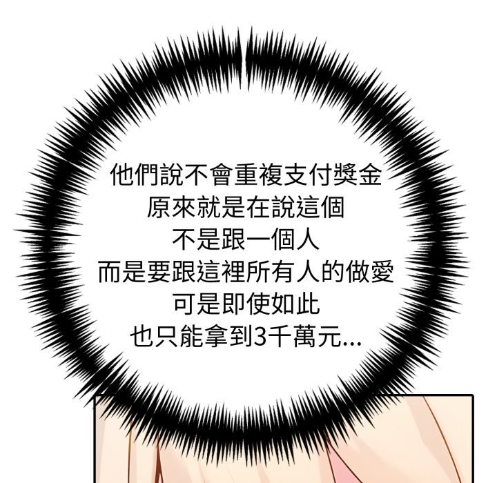 夫妇游戏第67話