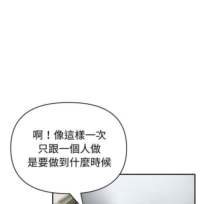 夫妇游戏第67話