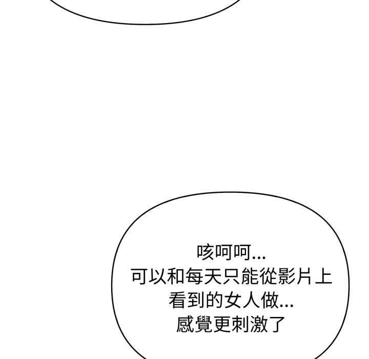 夫妇游戏第67話