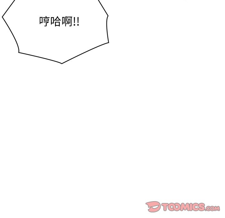 夫妇游戏第67話