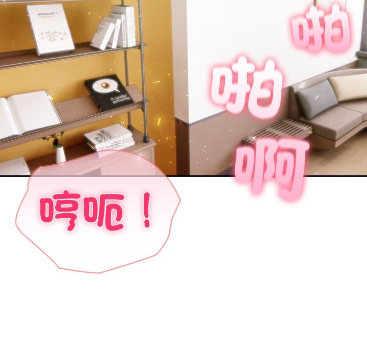 夫妇游戏第67話