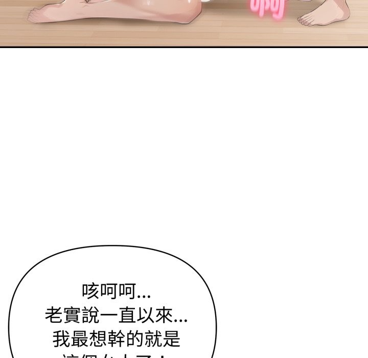 夫妇游戏第67話