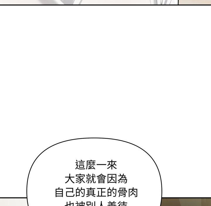夫妇游戏第67話