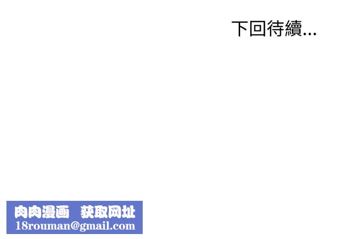 夫妇游戏第67話