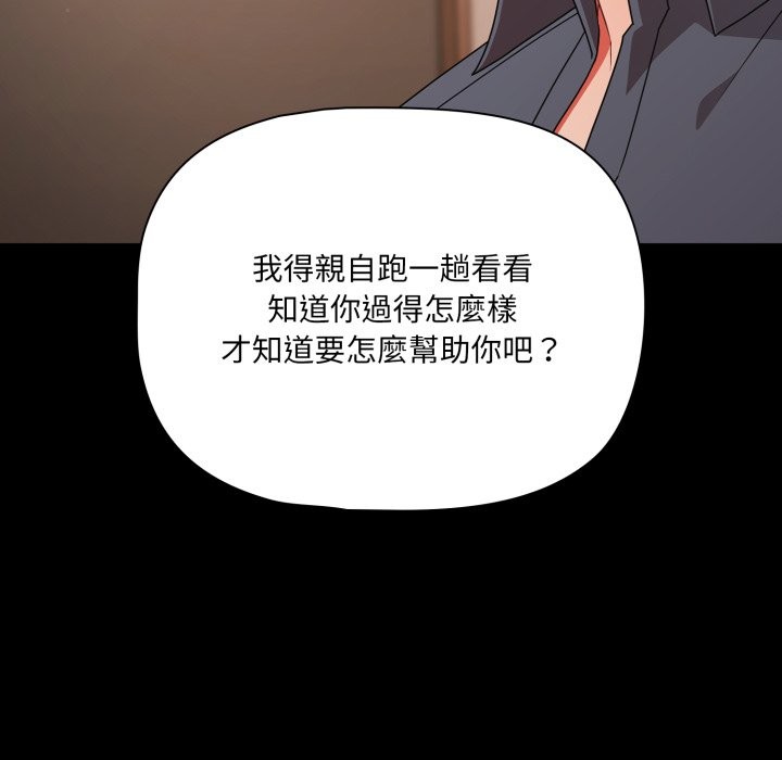 幸福來得太突然第63話