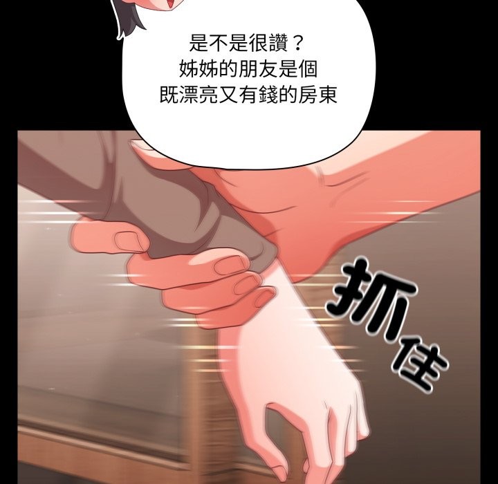 幸福來得太突然第63話