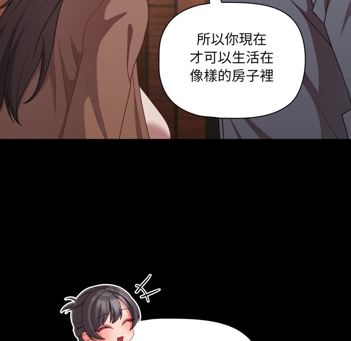 幸福來得太突然第63話