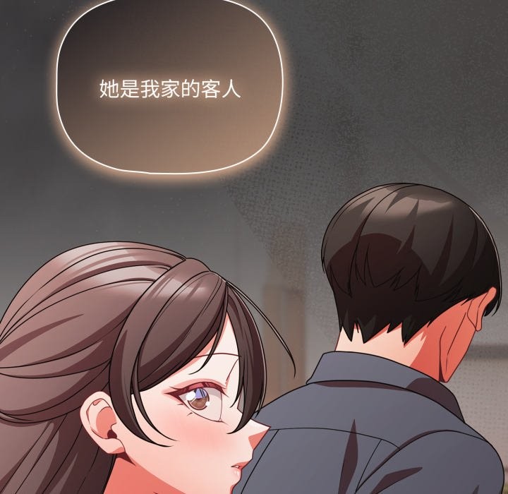 幸福來得太突然第63話