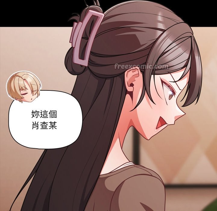 幸福來得太突然第63話