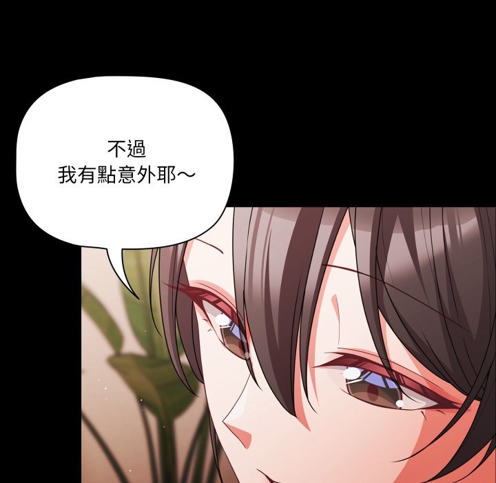 幸福來得太突然第63話