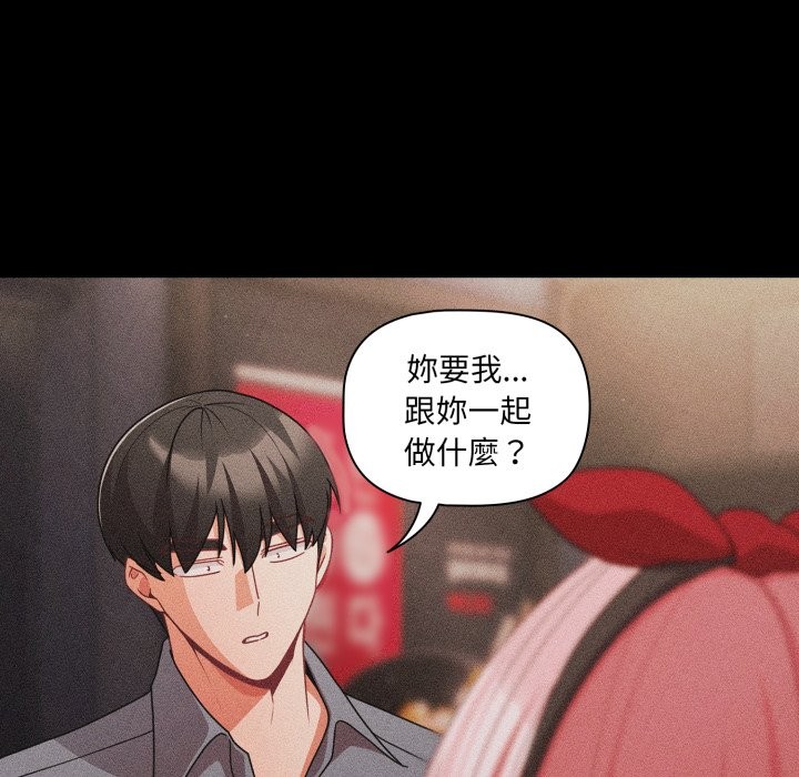 幸福來得太突然第63話