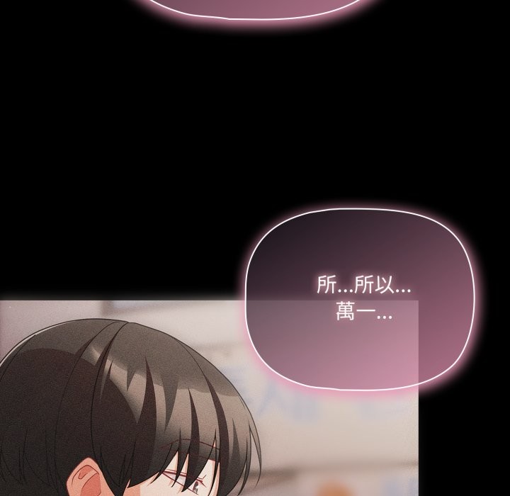 幸福来得太突然第63話