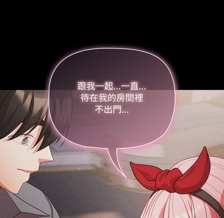 幸福來得太突然第63話