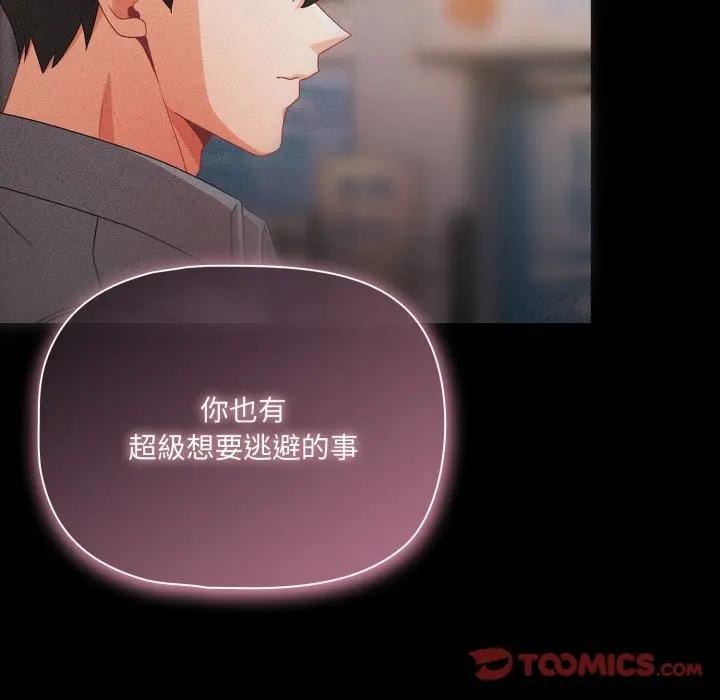 幸福來得太突然第63話