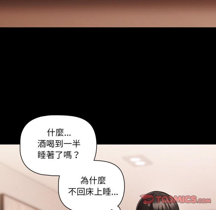 幸福來得太突然第63話