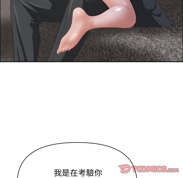 贵妇的专属保镳第55話