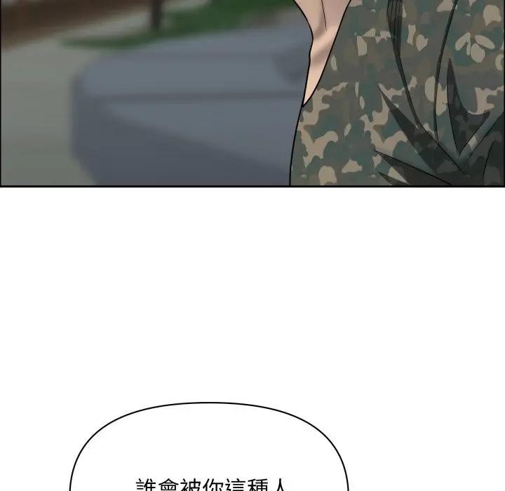 贵妇的专属保镳第55話