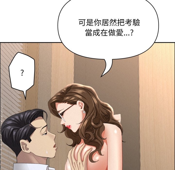 贵妇的专属保镳第55話